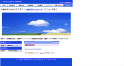 Desktop Screenshot of photocatalyst.co.jp